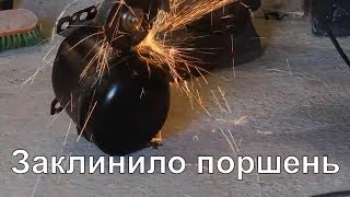 Aspera BPK 1111Y разборка - заклинил поршень , недостаточно масла