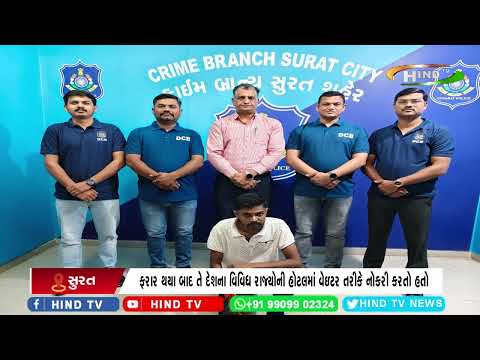 પલસાણાના 85 લાખની નકલી નોટ કેસમાં 6 વર્ષથી વોન્ટેડ સચિન દિલ્હીથી ઝડપાયો