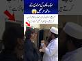 مہک ملک کی مولوی کے ساتھ حرکتیں 