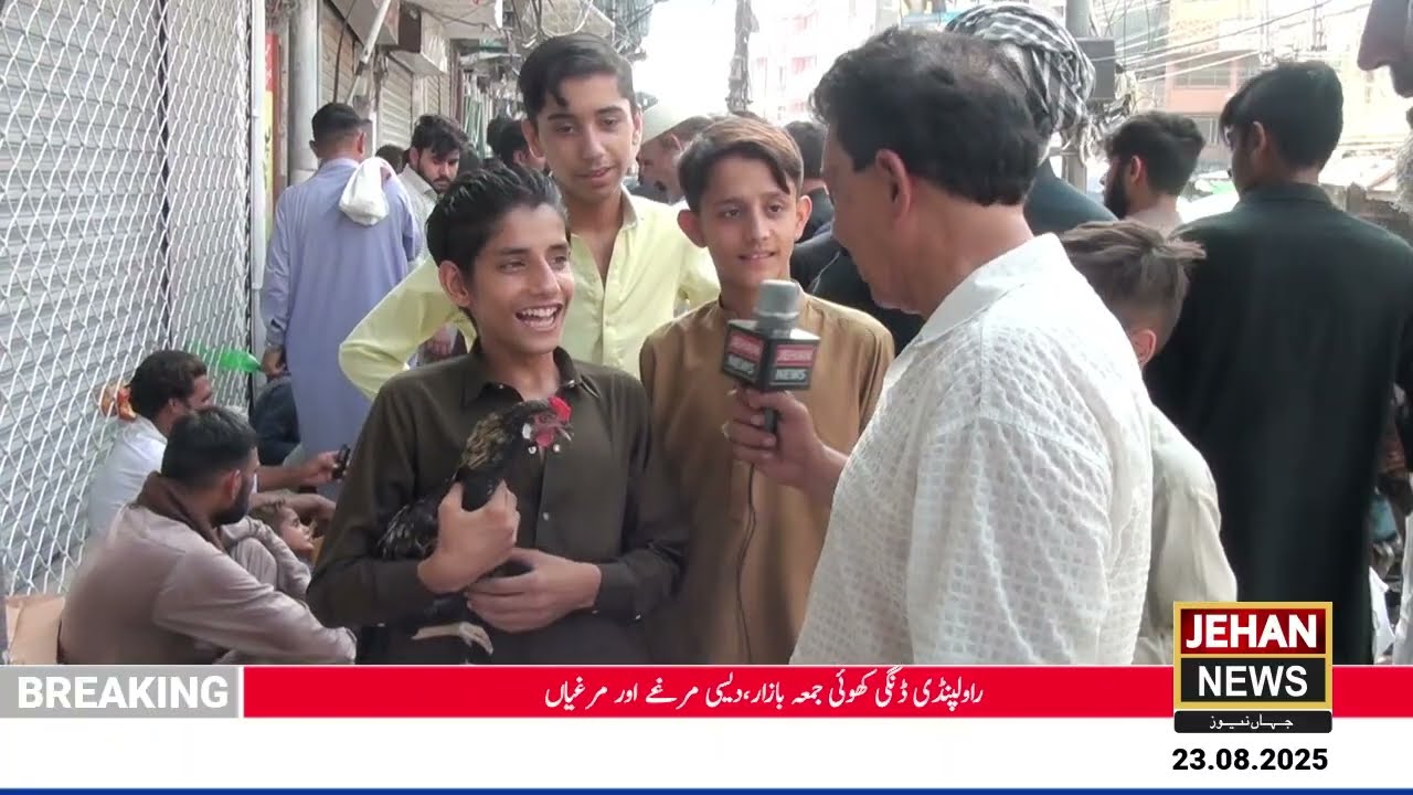 Jumma Bazar | Murgha Mandi Raja Bazar Rawalpindi | Dingi Khui Aseel Birds Market | JEHAN NEWS