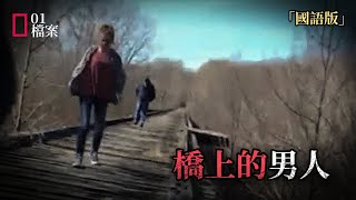 死前按下錄影鍵,兩少女拍下兇手聲音與身影…但那人究竟是誰?