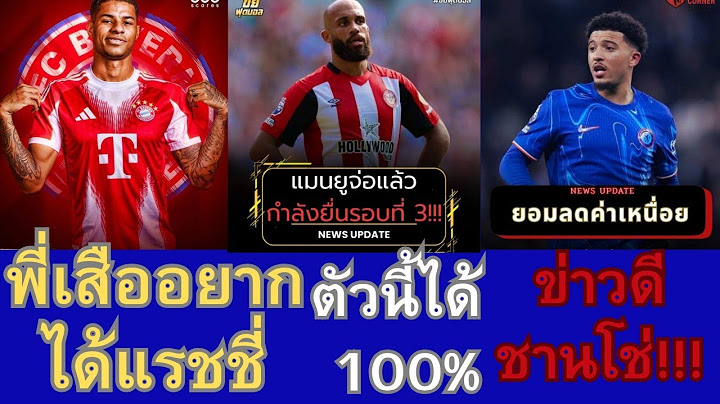 BREAKING !!!ขาออกไป2 ; เอ็มเบอโม 48 ชม