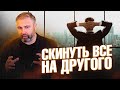 ДЕЛЕГИРУЙ ВСЕ, что НЕНАВИДИШЬ делать. Алекс Яновский