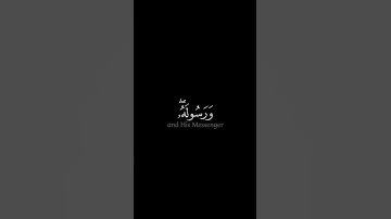 ولولا أن كتب الله عليهم الجلاء| كروما شاشة سوداء قرآن كريم |تلاوة من سورة الحشر|القارئ  ياسر الدوسري