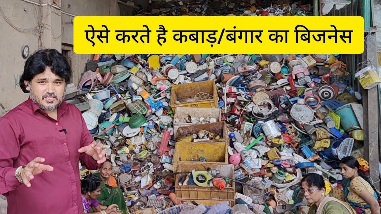 Kabad Business || Bangar Business || Abs pp hips pc pet recycling Plant