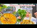 ขนมจีนนํ้ายากะทิไก่หม้อป้าแป๋ว!หม้อใหญ่แจกเพื่อน “กินกับใบพลูคาว”