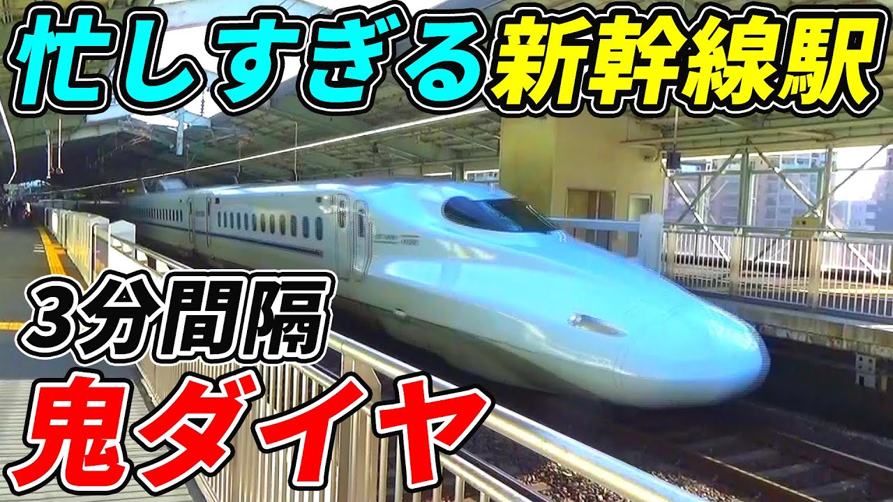 Overcrowded] I went to the busiest station on the Sanyo