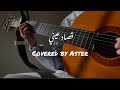 قصاد عيني عمرو دياب                     نجومي
