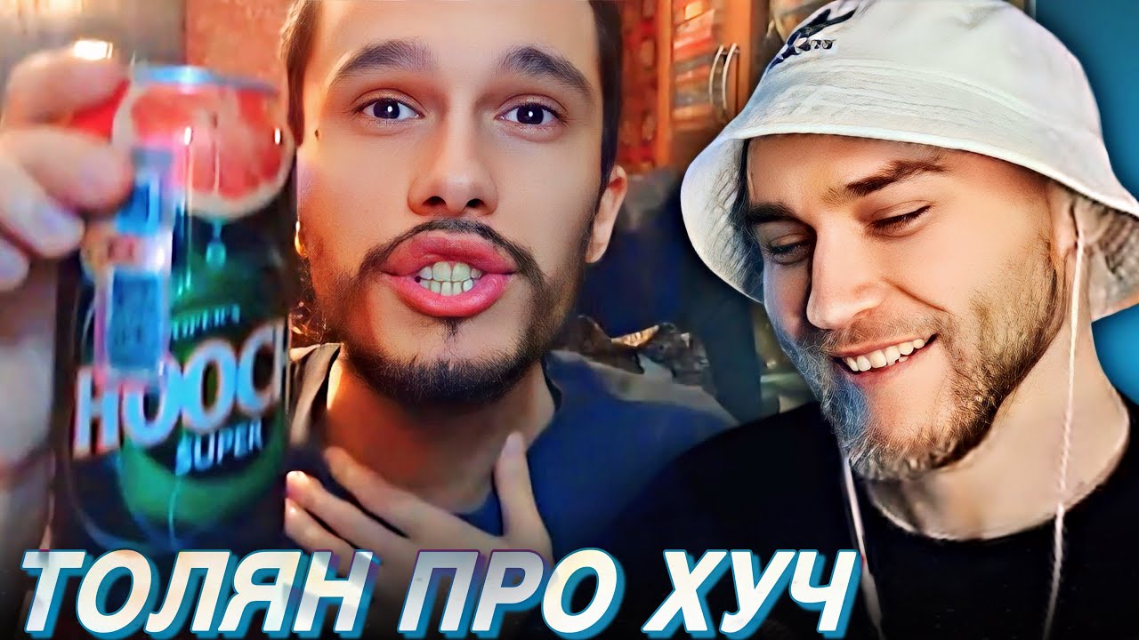 EASTERCAKE СМОТРИТ ТОЛЯНА | HOOCH, БОЛЬНИЦА, ВОЕНКОМАТ