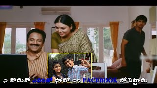 Siddharth And Amala Paul Facebook Comedy Scene || Telugu Movie Scenes || Maa Show