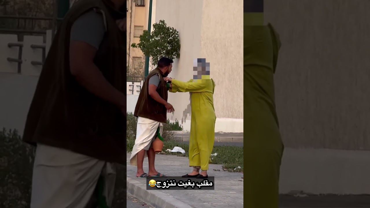 مقلب بغيت نتزوج😂