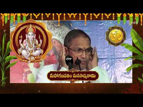 Maha Ganapatim Manasa Smarami (Chaganti Pravachanam) | Aradhana | 29th September 2026| ETV Telugu