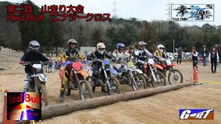 G-NET 第二回 山走り大会②　20110227