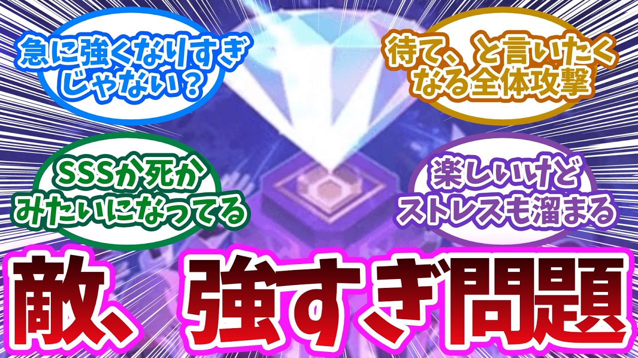 運営さん、これ楽しいと思ってますか？「クソ特性」の追加で地獄と化したマネーウォーズに阿鼻叫喚の渦に対する開拓者の反応集【崩壊スターレイル反応集】