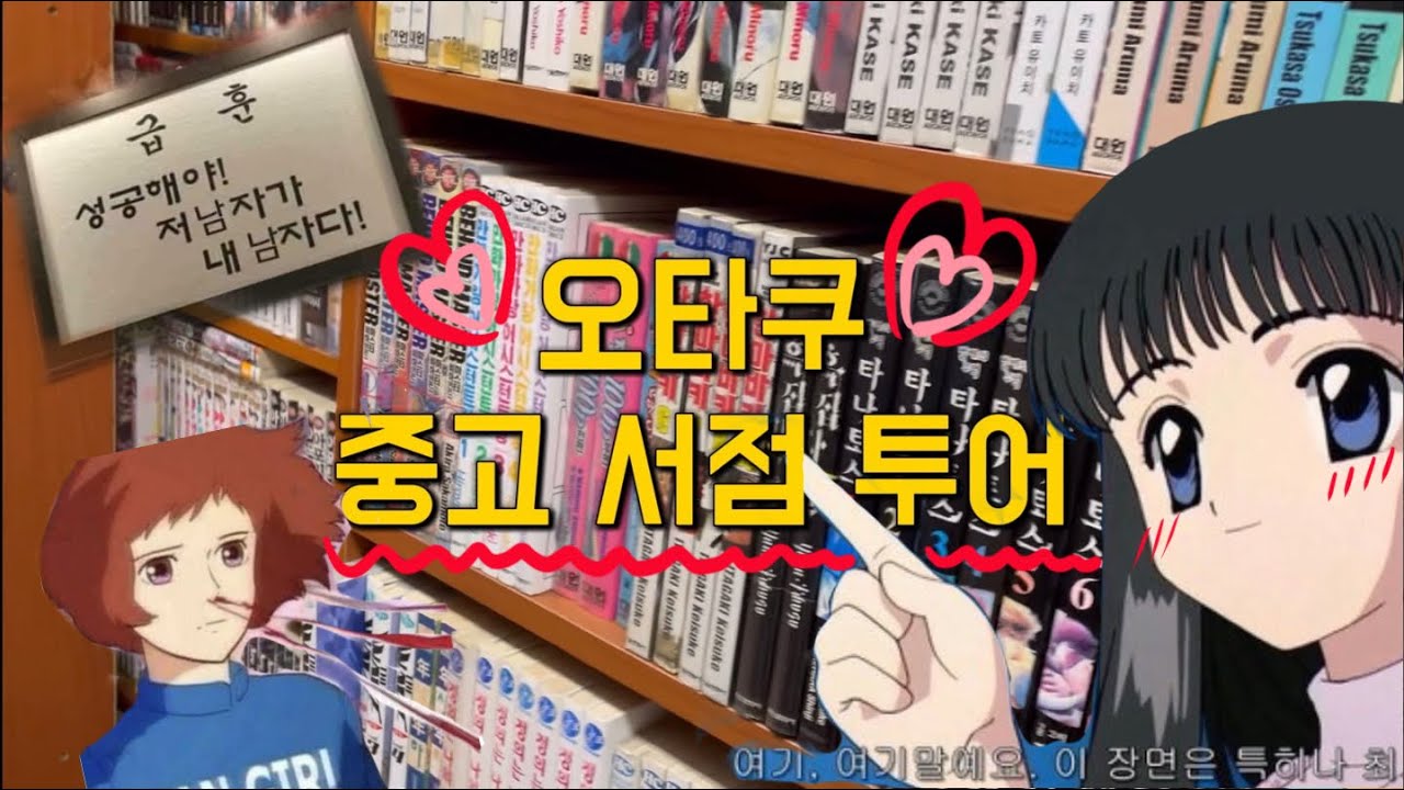 만화책 사러 친구들이랑 중고서점 가봤다✨+ 자매님과 하울  오타쿠 브이로그/알라딘/새벽의연화/오늘부터신령님/너와나/텐카운트/엔도군/BL/만화책 깡/반택깡/바니타스의 수기/바인더