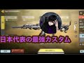 【CODモバイル】Dolaky流！Type19ミシックの最強カスタム教えちゃいます！