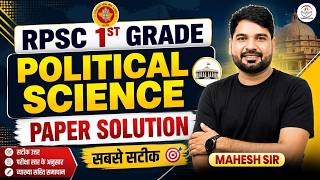RPSC 1st Grade Political Science Paper Solution | RPSC 1st Grade Answer Key