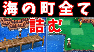 ポケモンoras