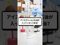 バニラアイスに石油が入ってるって本当? #organicchemistry #reactionmechamism #有機化学 #化学 #shorts #化学科