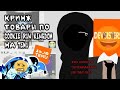 КРИНЖ ТОВАРЫ ПО КУКИ РАНУ НА TEMU 😔 | cookie run kingdom