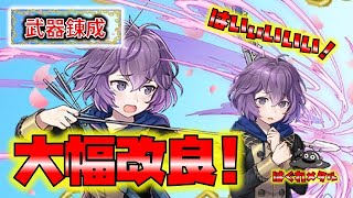 【FEH】♯4641 ちょっと改造した武器錬成ベルナデッタ!大幅改良で戦線復帰！