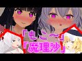 【ゆっくり茶番】アリスのせいで皆が××××になっちゃった！？