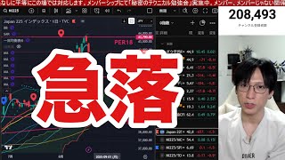 Sho's投資情報局の配信のサムネイル画像