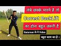 🔥 How To Right BackLift For Hitting Sixes In Tennis Ball Cricket With Vishal | Correct Backlift
