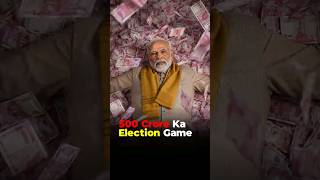 Election Ladne Ke Liye 500 Crore Chahiye 😱