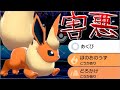 害悪ブースターで遊んでたら超激熱バトルに発展してしまった件【ポケモン剣盾】【ゆっくり実況】