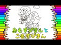 おむすびまんとこむすびまん アンパンマンぬりえ