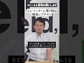 【最新 8/20】さいとう兵庫県知事のパワハラを職員400人が目撃したアンケートが波紋 煮え切らない会見に記者も苛立つ【パワハラ疑惑】