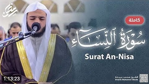 سورة النساء الشيخ محمد عباده 🌹 🌹 🌹 🌹 
