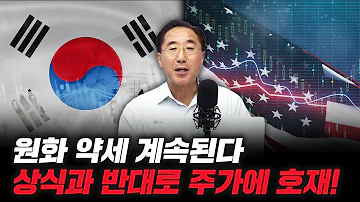 23년 하반기 한국 주가가 미국보다 좋은 이유