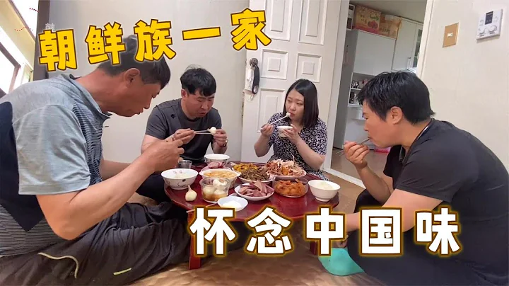 来韩国打工真实生活，朝鲜族婆媳准备一桌家乡菜，一起怀念中国幸福生活【韩国打工生活小胖】 - 天天要闻