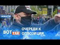 "Лукашенко, уходи!" и "Стоп таракан!" в Минске. Пикет @STATKEVICH и @Страна для жизни
