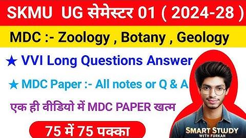 SKMU UG Semester 1 MDC Zoology, Botany, Geology | VVI Long Questions Answer | #mdc #zoology #botany