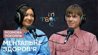 Булінг молоді старшими людьми. Ставлення двох поколінь до психологічної підтримки.