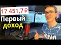 Первый заработок на Rutube! Сколько платит Рутуб за 1000 просмотров в 2023