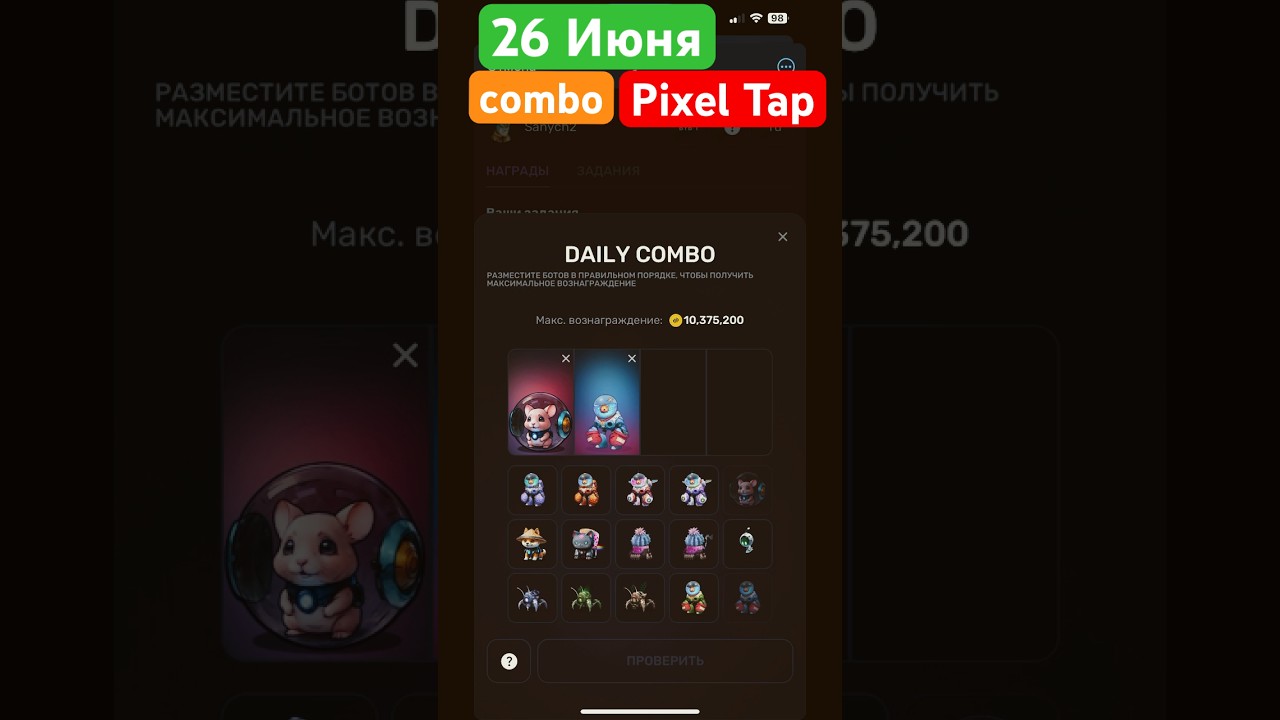 26 Июня Combo Pixel Tap 