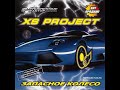 XS Project ‎- Запасное Колесо [FULL ALBUM]