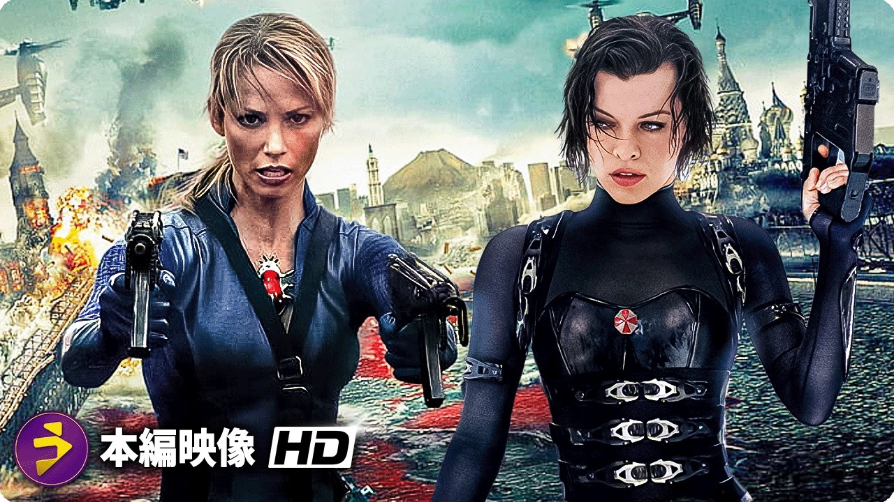 映画『バイオハザードIV アフターライフ』特別映像 ①（最高のシーン