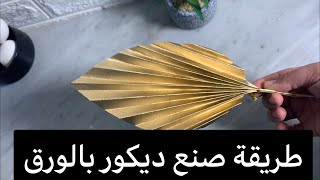 فكرة ديكور بالخطوات للكيك بأسهل طريقة !!!??