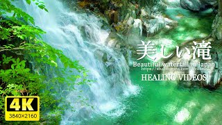 [Healing] Beautiful waterfall in Japan / Recovery and relaxation effect of tired mind and body