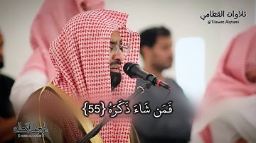 سورة المدثر من صلاة الفجر بصوت الشيخ ناصر القطامي || ٢٤-١-١٤٤٢هـ