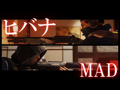 【Rainbow Six Siege】火花×ヒバナ 【MAD & kill clip】