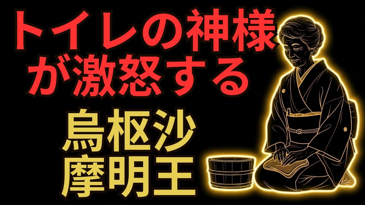 ※緊急※ そのトイレのままだと病気になります。健康運と財運を一気に下げる「置いてはいけないもの」５選