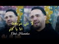 Cheb hamidou 2021  la nti mrida anaya ktar         exclusive live