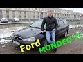 Ну чего, катнем? Ford Mondeo 2 за 100 тысяч рублей