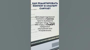 ПОЧЕМУ ТЫ НЕ ИСПОЛЬЗУЕШЬ Chatgpt CANVAS при работе с кодом?